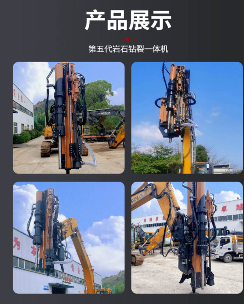 液壓式鉆裂一體機